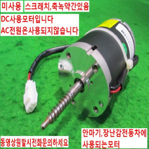 북70121/미사용DC24V모터/62ZYT24-33W/IRS